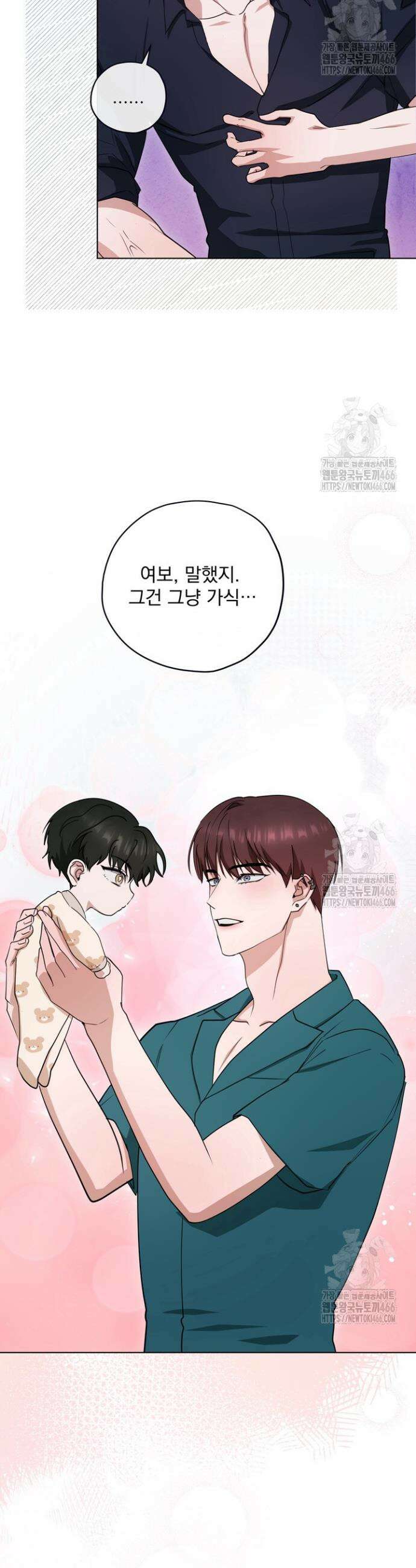 용의 신부 외전 3화 29