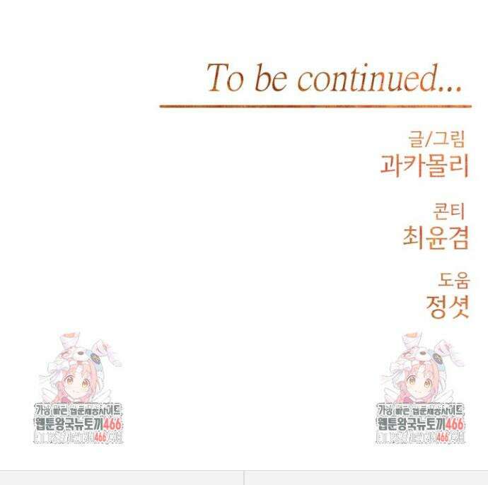 용의 신부 외전 3화 34