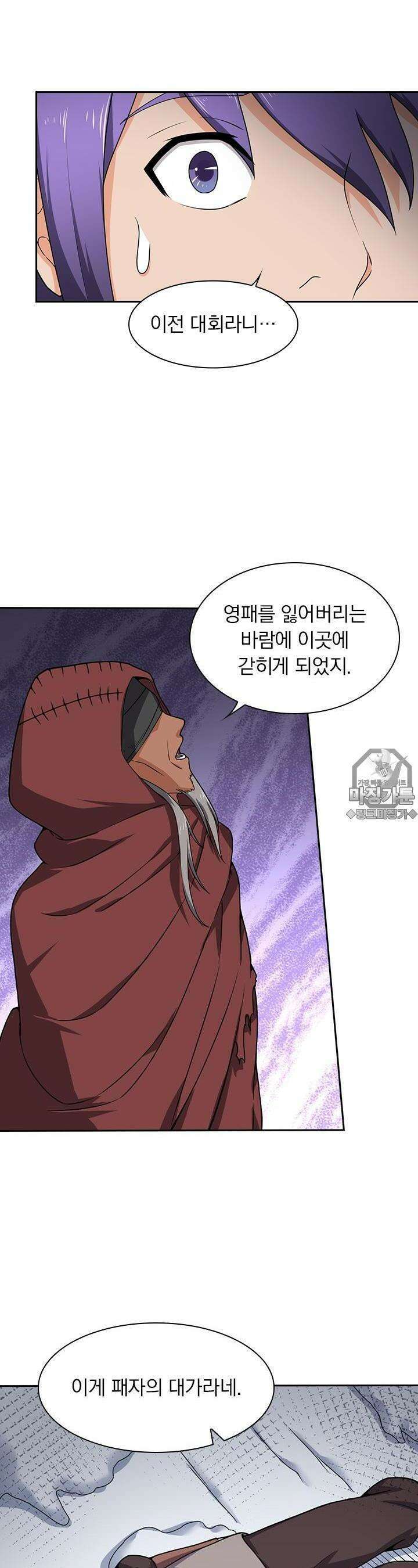 혼돈검신 62화 6