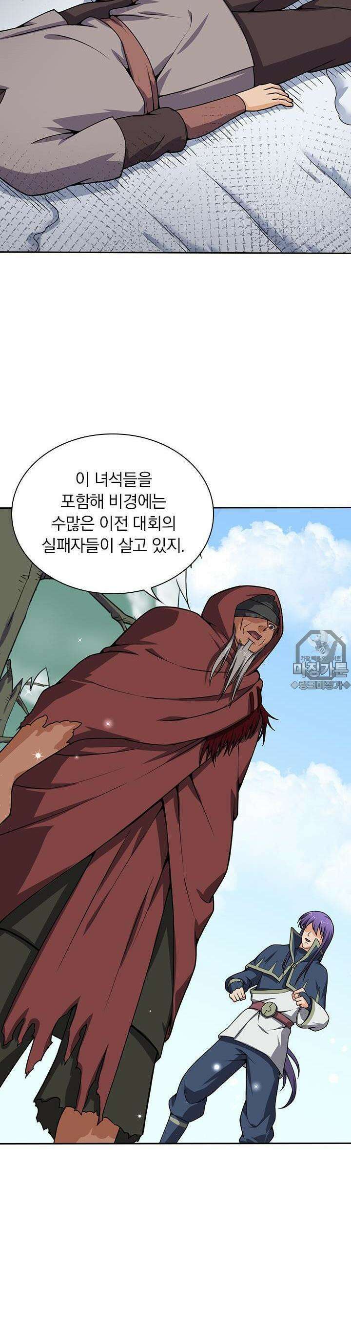 혼돈검신 62화 7
