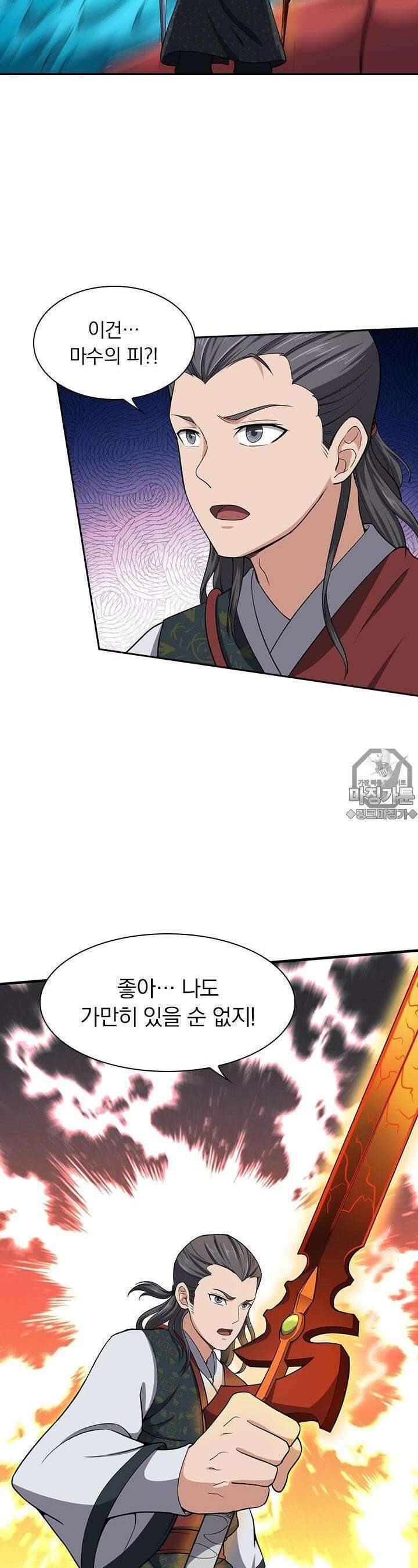 혼돈검신 72화 3