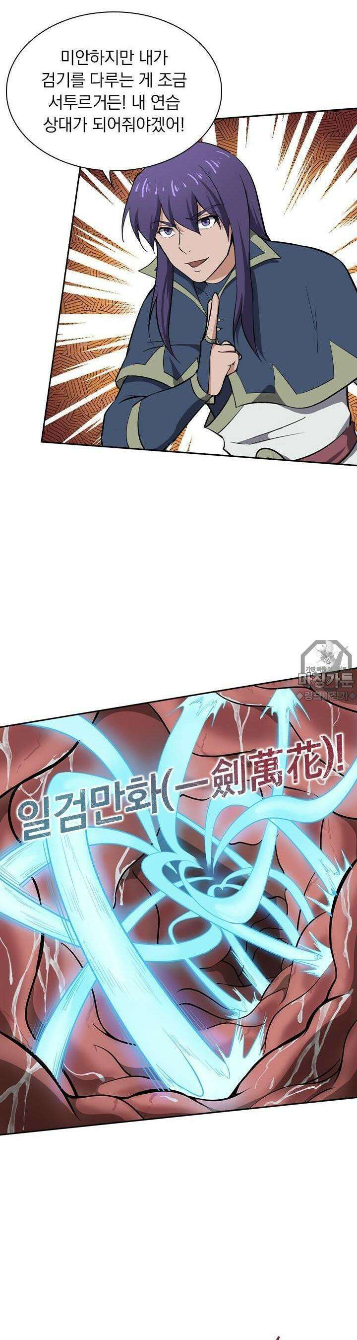 혼돈검신 72화 5
