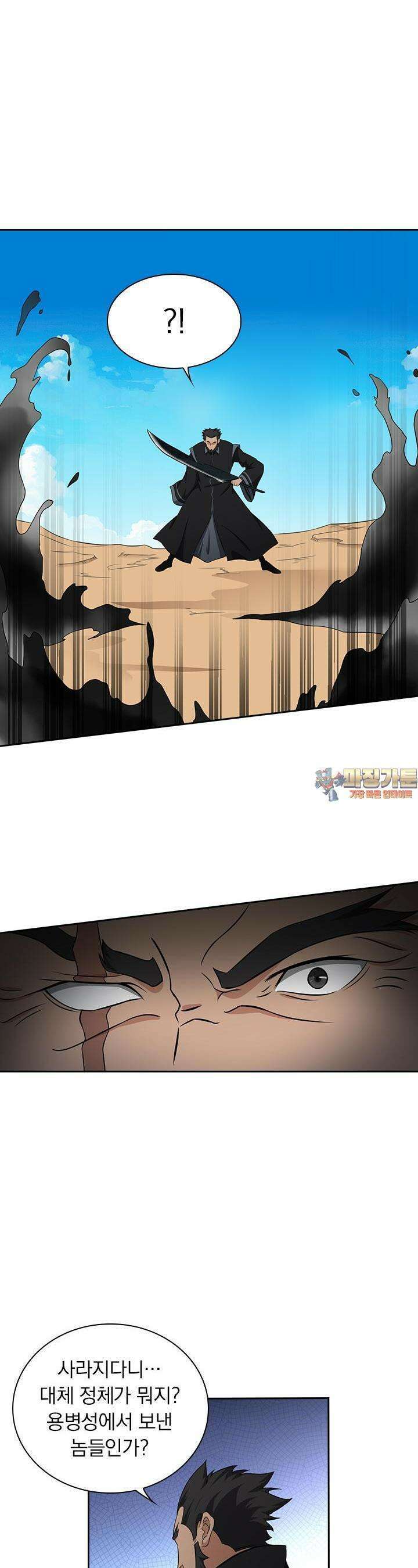 혼돈검신 82화 1