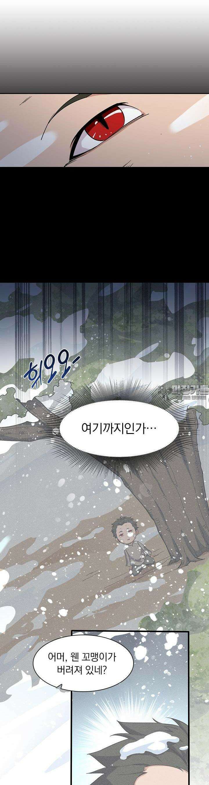 혼돈검신 82화 5