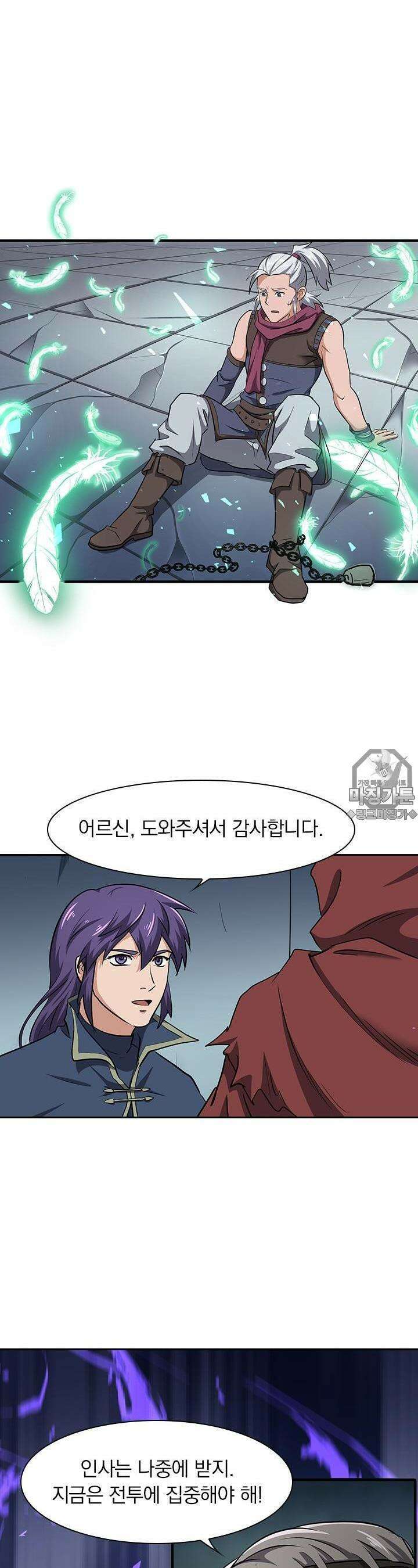 혼돈검신 92화 4