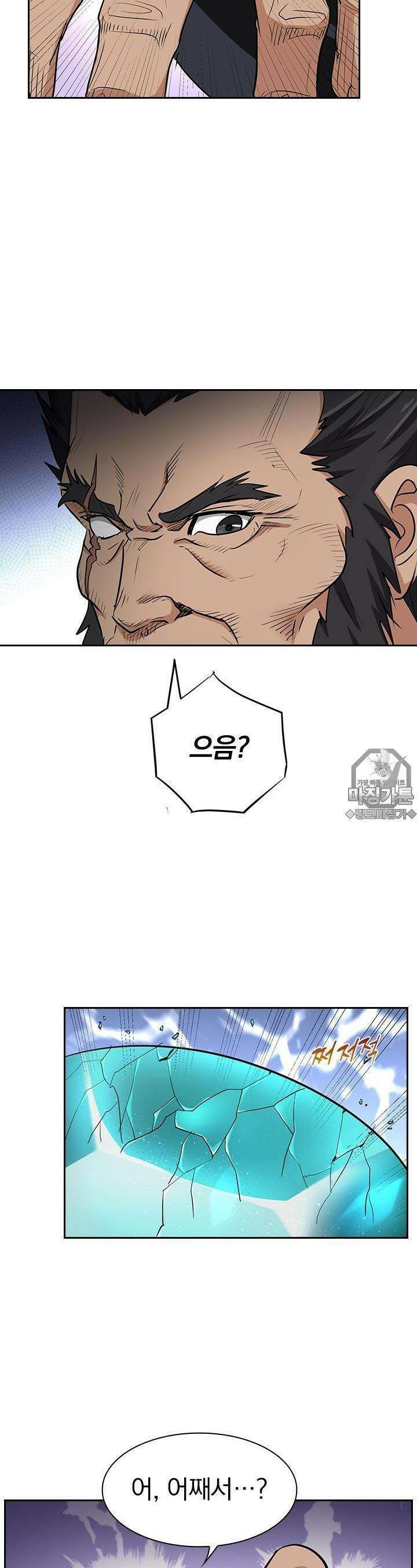 혼돈검신 92화 6
