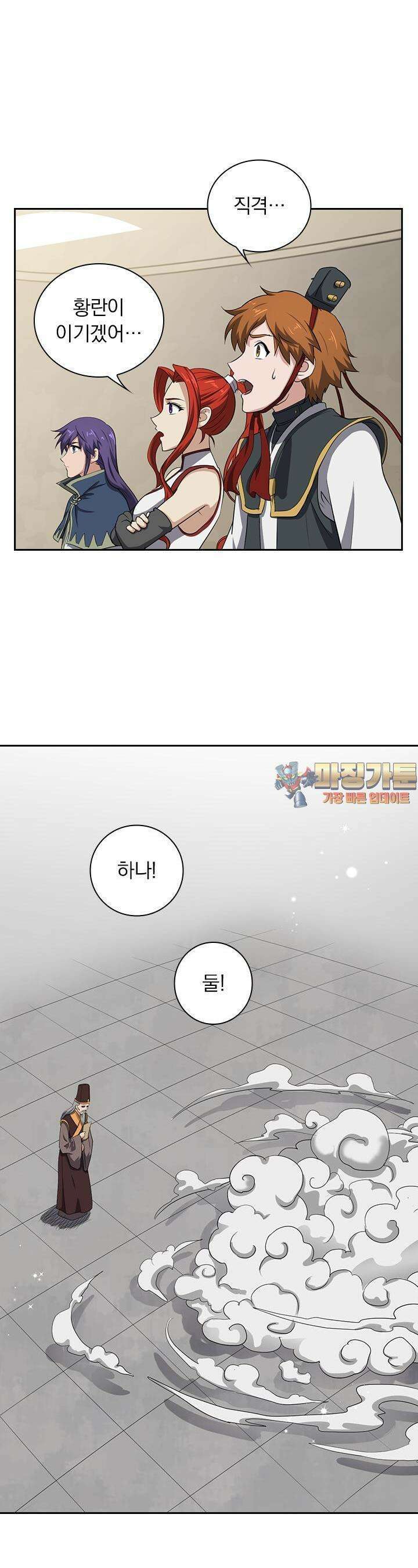 혼돈검신 112화 1