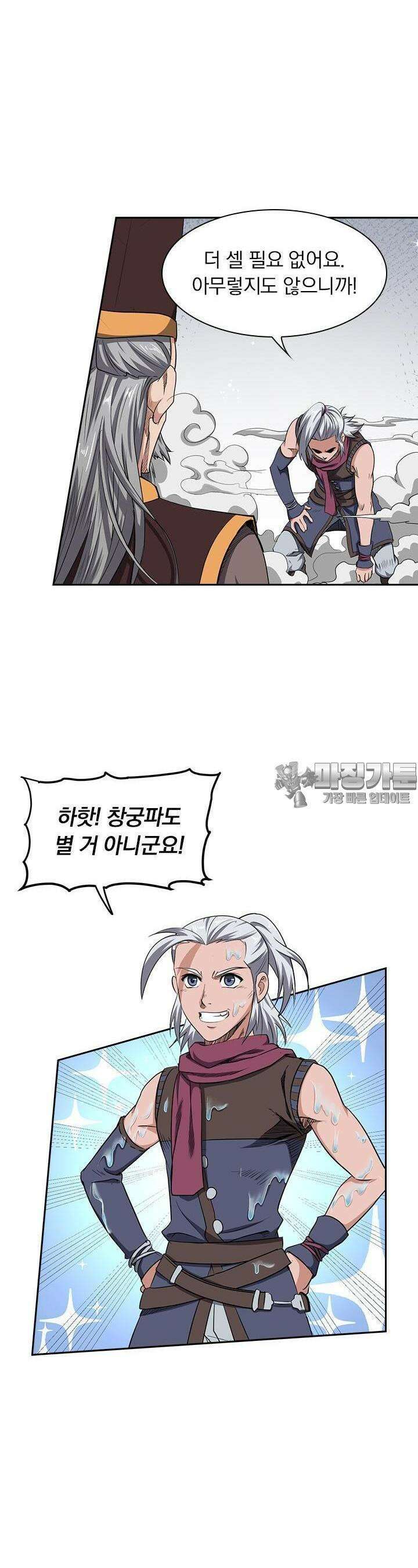 혼돈검신 112화 2