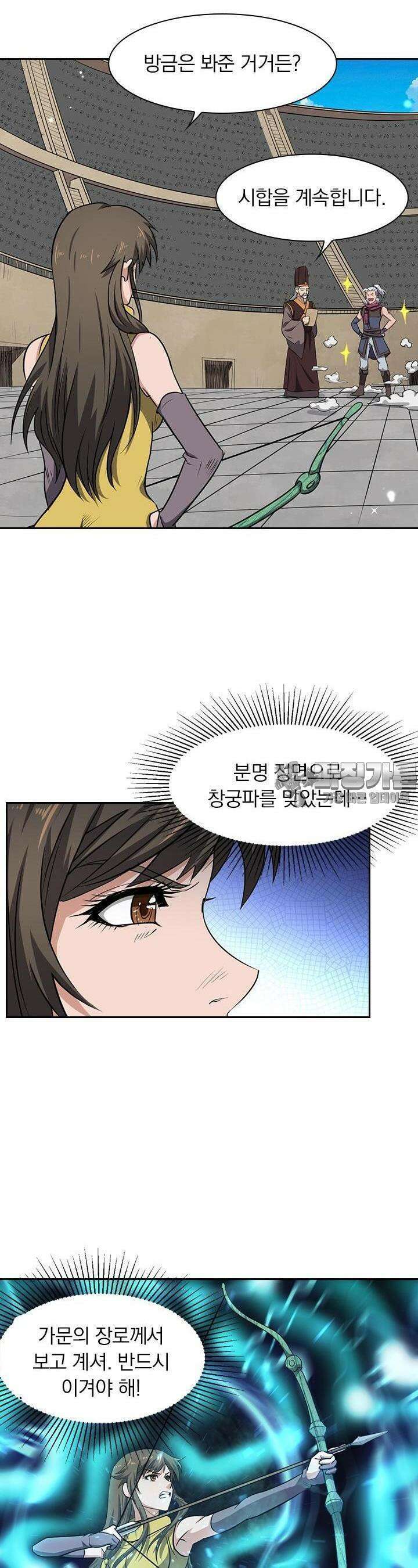 혼돈검신 112화 3