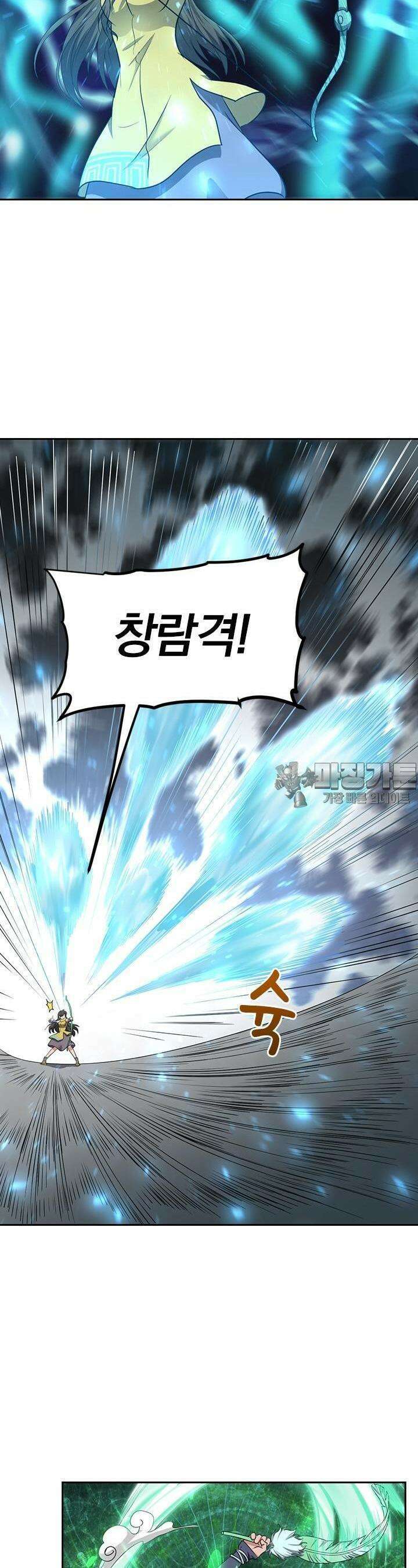혼돈검신 112화 4