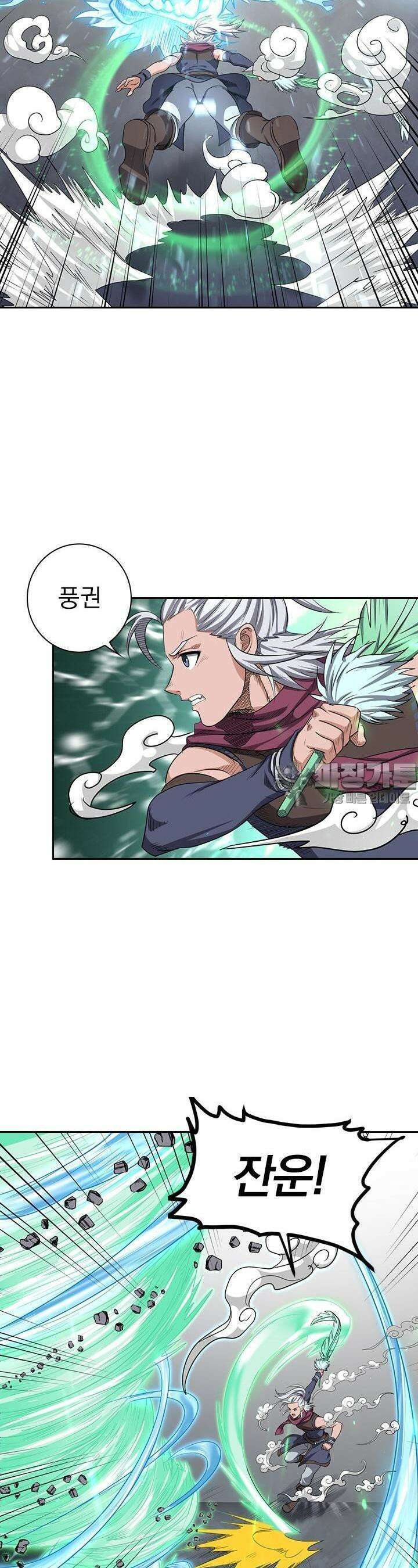 혼돈검신 112화 8