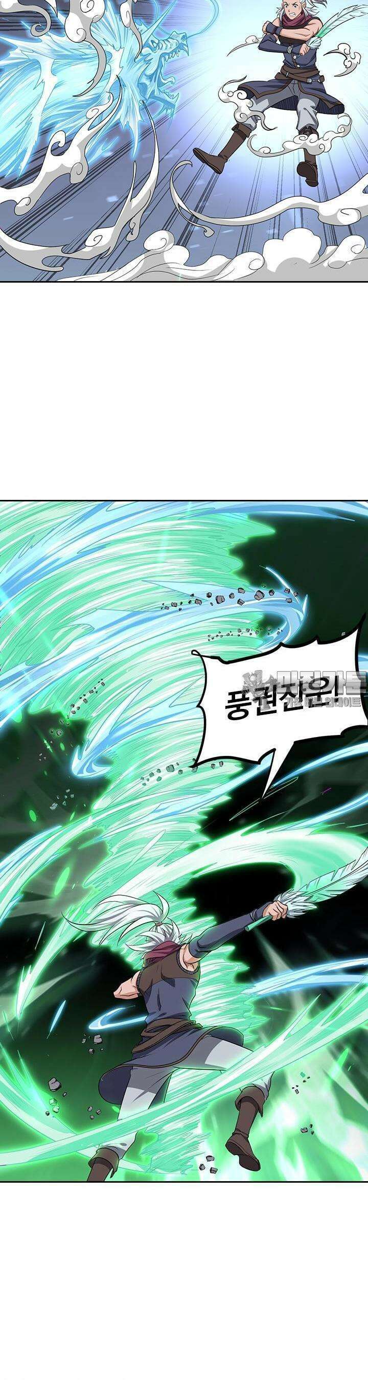 혼돈검신 112화 11