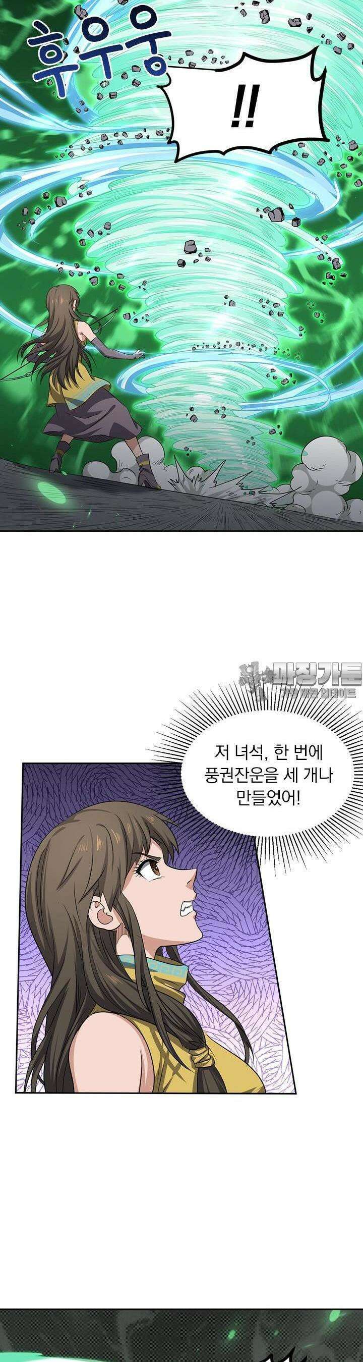 혼돈검신 112화 13