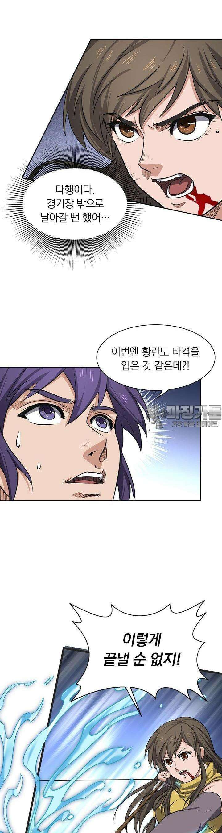 혼돈검신 112화 16