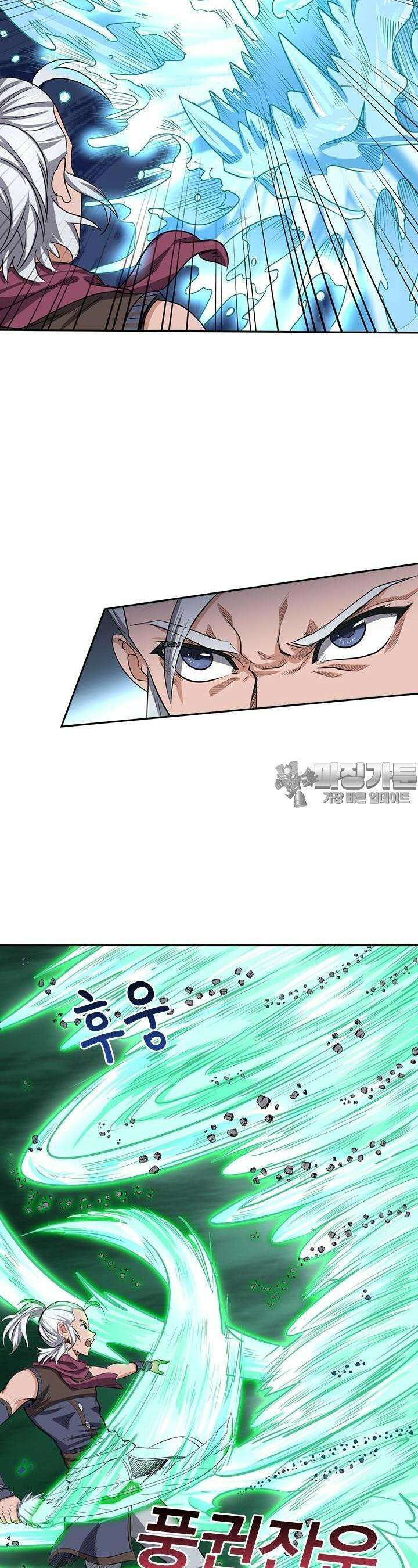 혼돈검신 112화 19