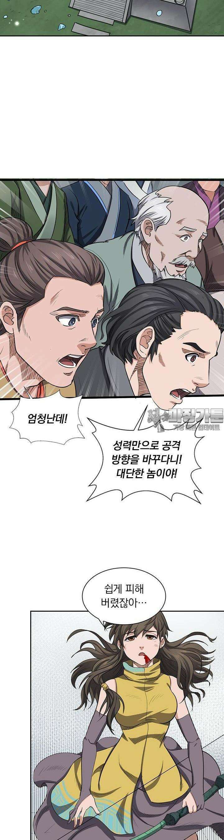 혼돈검신 112화 22