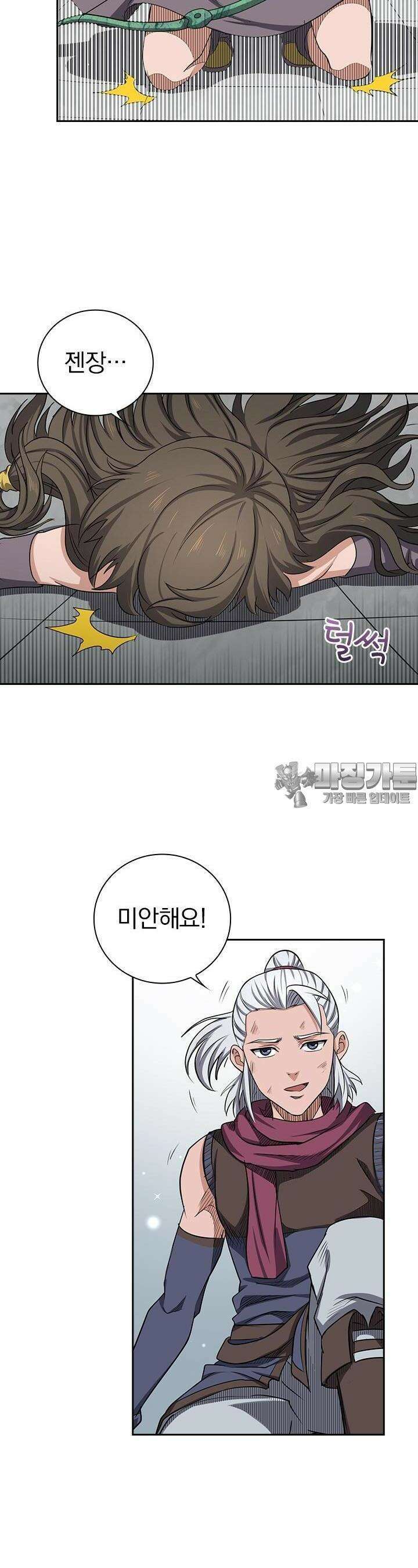 혼돈검신 112화 23