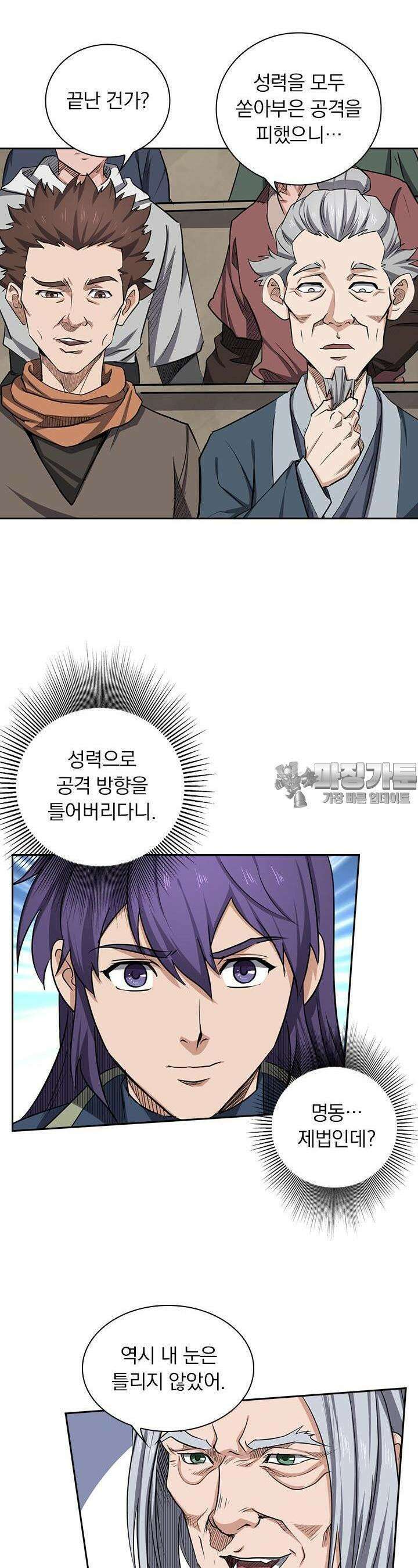 혼돈검신 112화 24