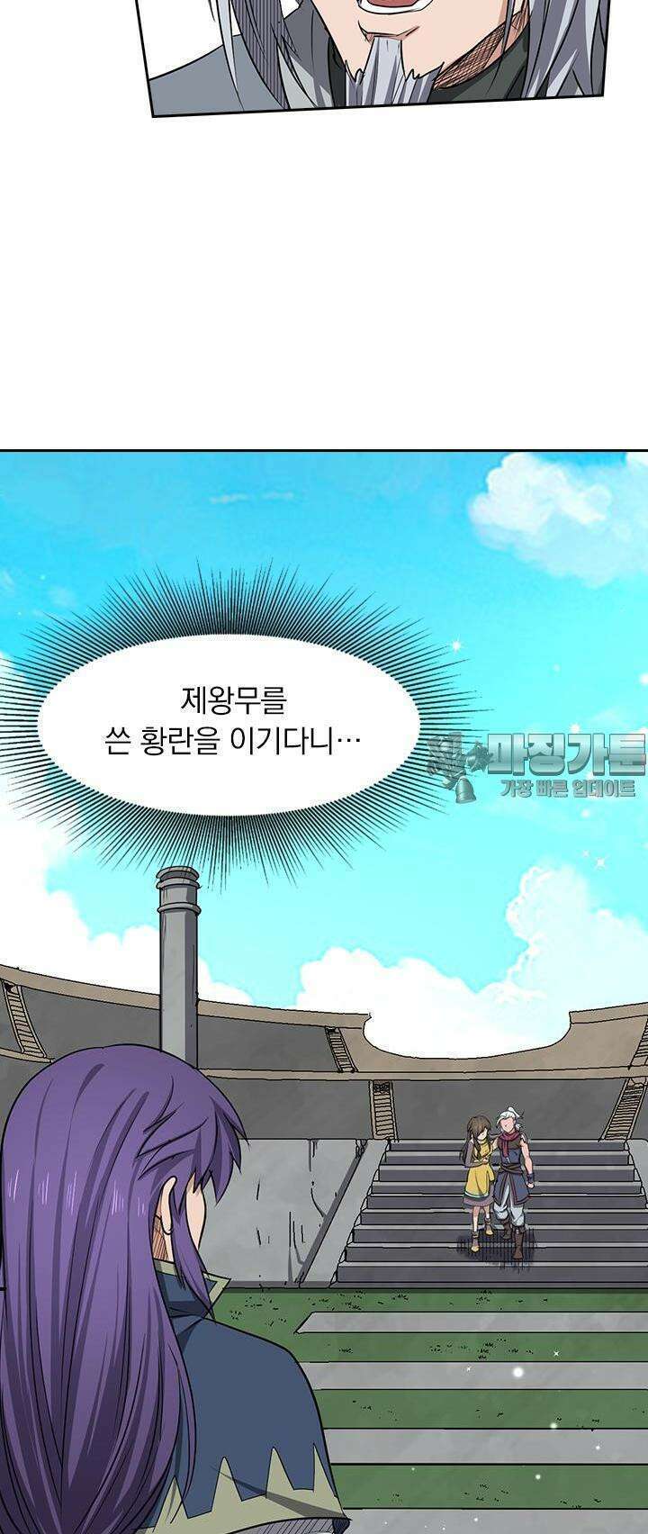 혼돈검신 112화 25