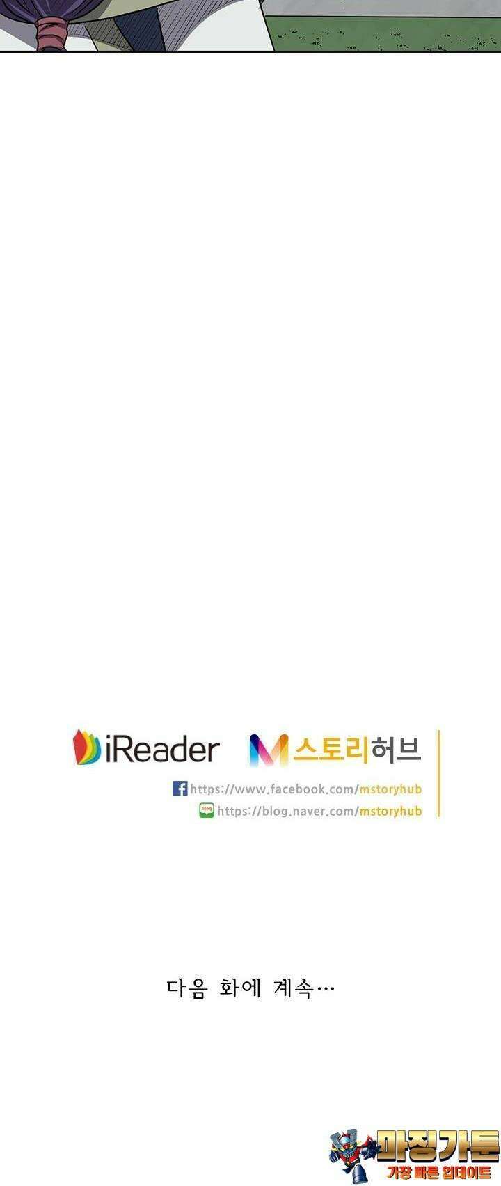 혼돈검신 112화 26