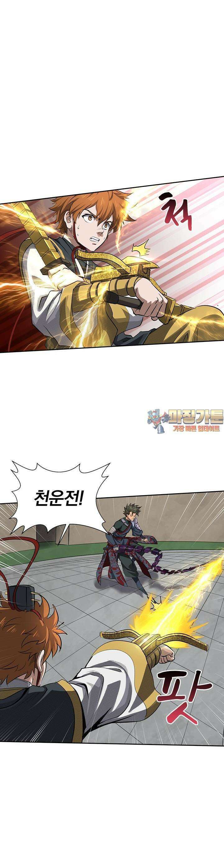 혼돈검신 122화 1