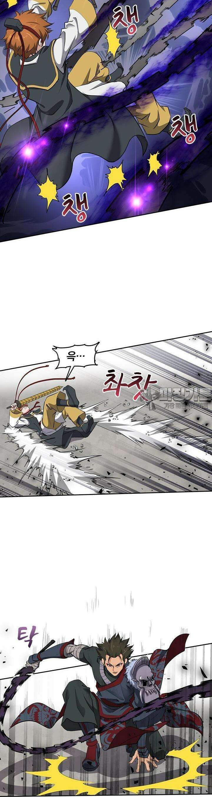 혼돈검신 122화 5