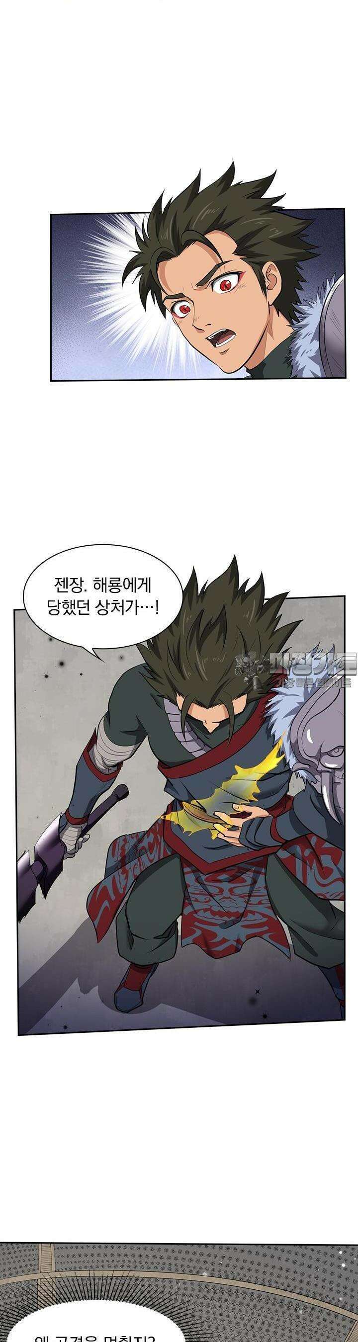 혼돈검신 122화 6