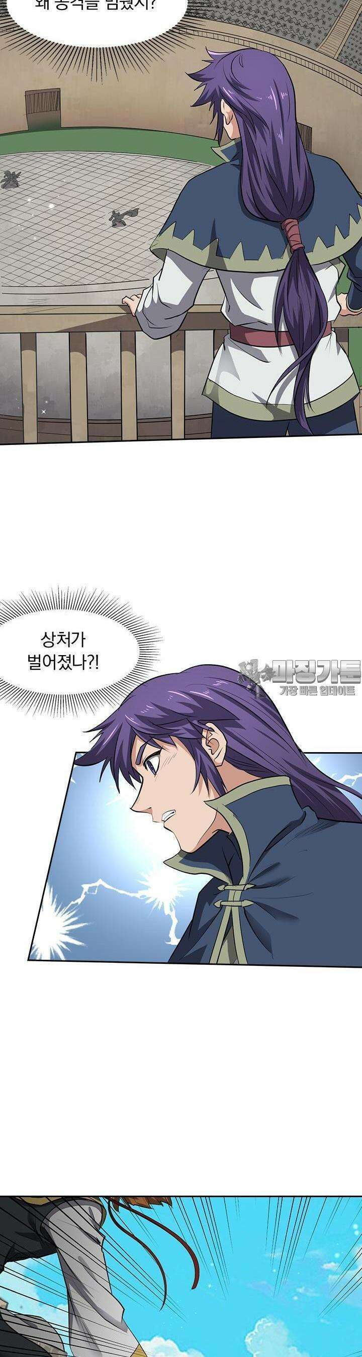 혼돈검신 122화 7