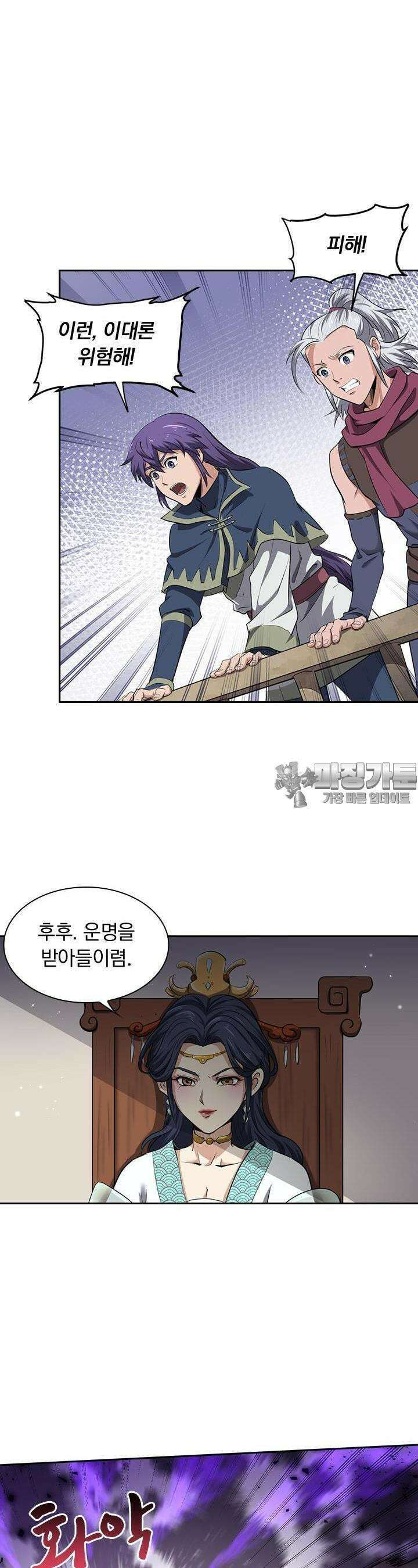 혼돈검신 122화 16