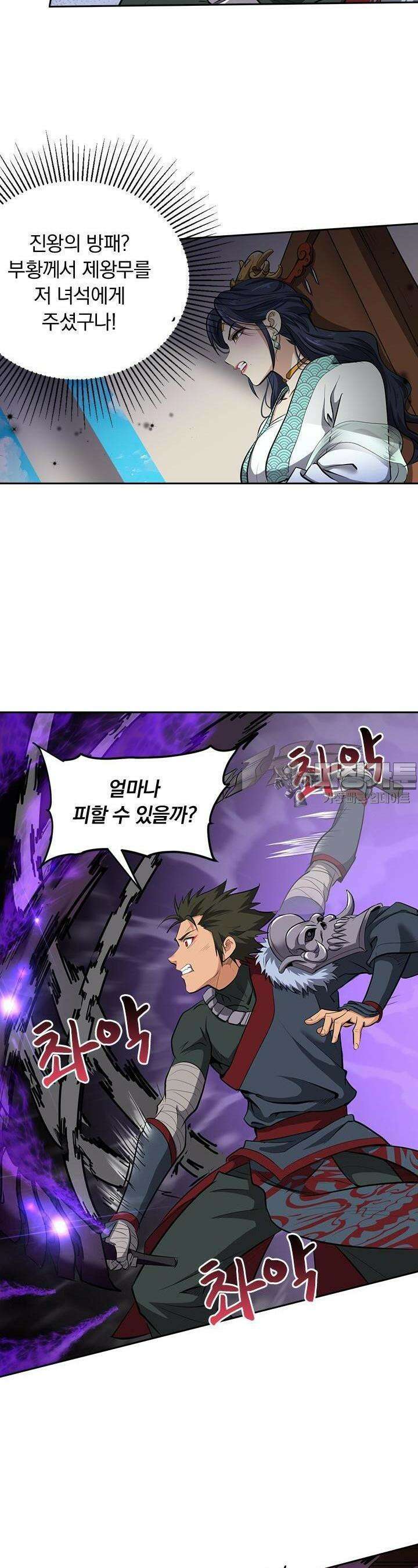 혼돈검신 122화 19