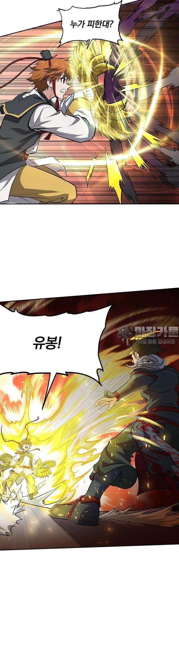 혼돈검신 122화 20