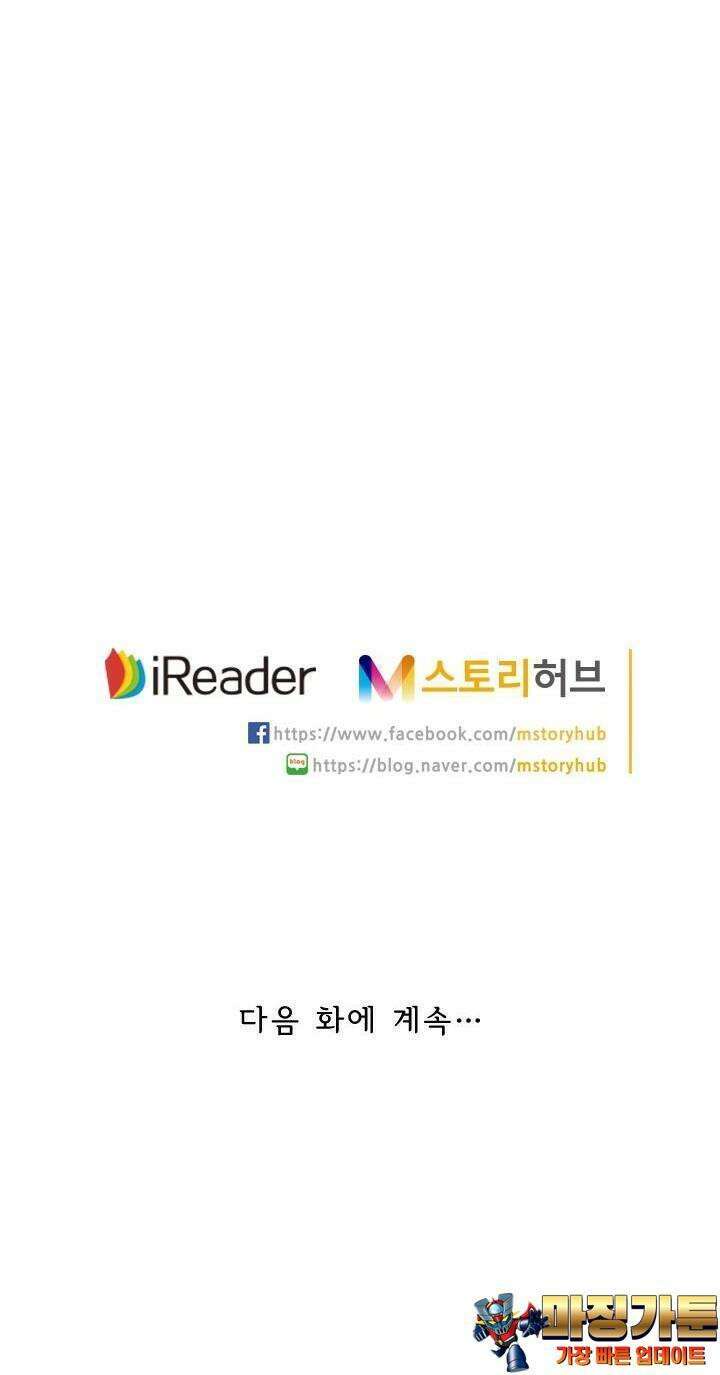 혼돈검신 122화 26