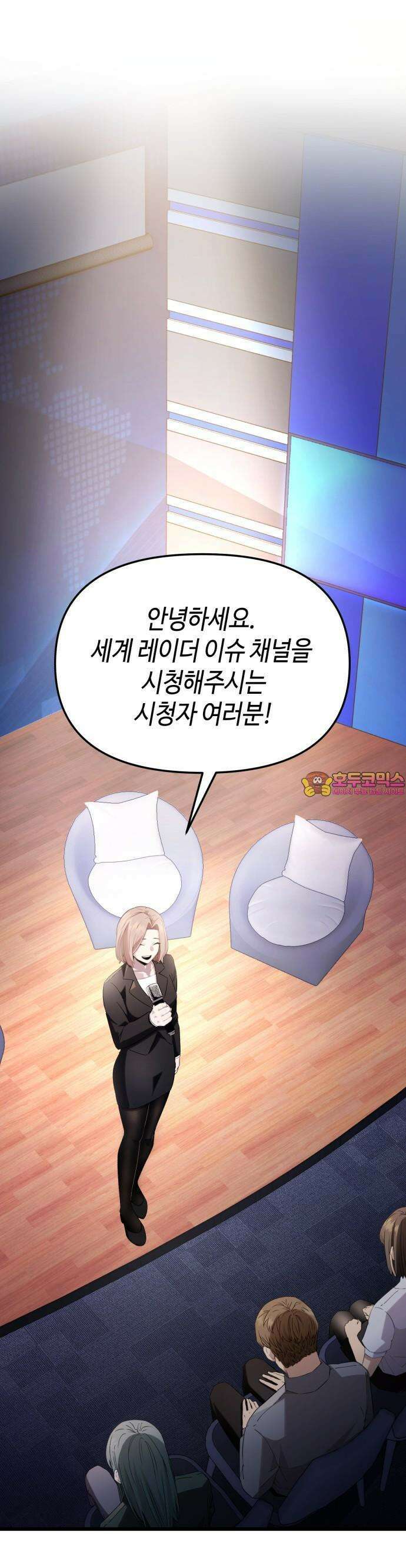 신화급 귀속 아이템을 손에 넣었다 2부 26화 - 야외합숙(2) 1