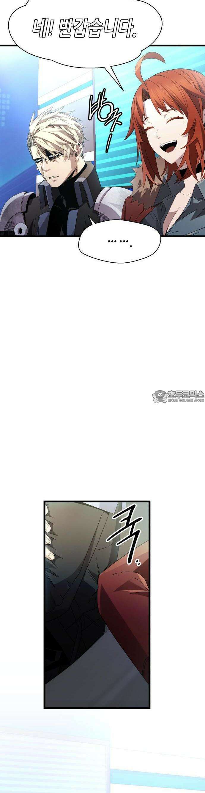 신화급 귀속 아이템을 손에 넣었다 2부 26화 - 야외합숙(2) 5