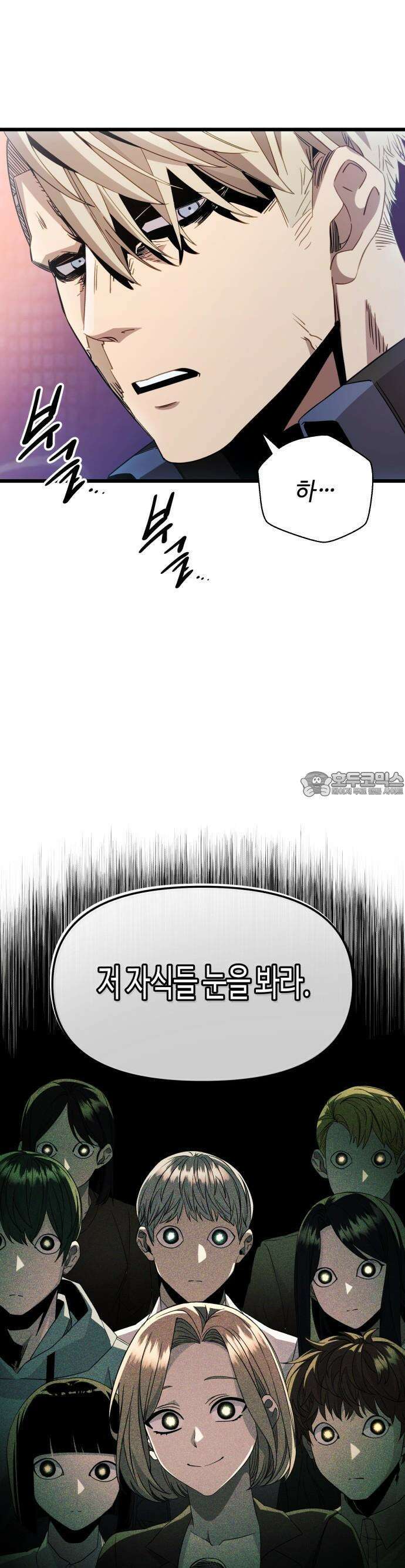 신화급 귀속 아이템을 손에 넣었다 2부 26화 - 야외합숙(2) 7
