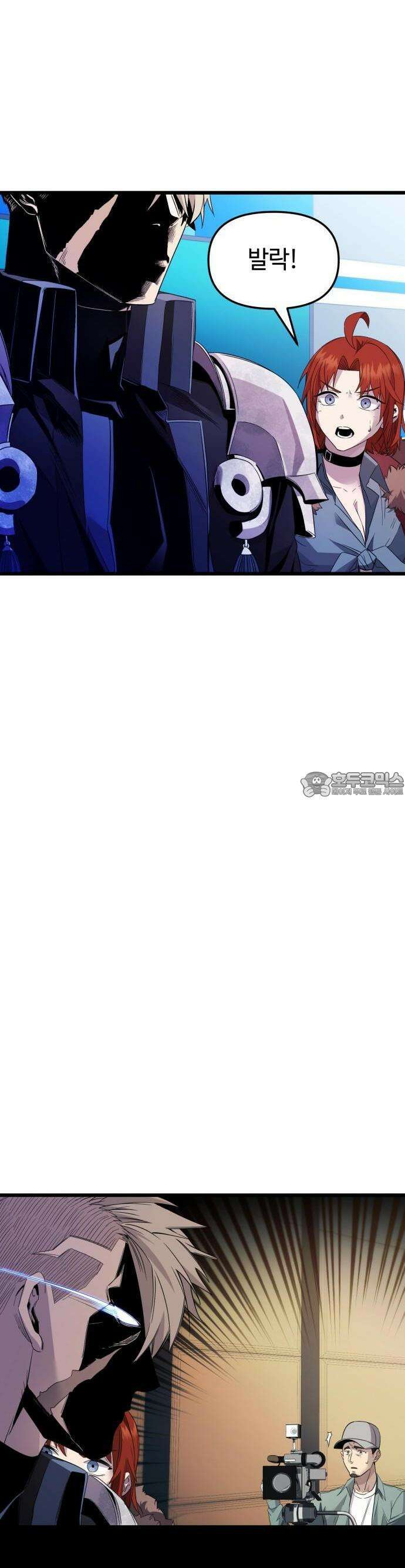 신화급 귀속 아이템을 손에 넣었다 2부 26화 - 야외합숙(2) 26