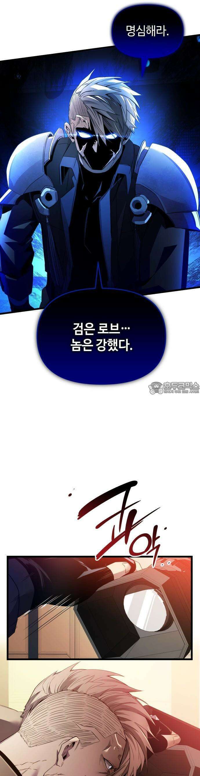 신화급 귀속 아이템을 손에 넣었다 2부 26화 - 야외합숙(2) 28