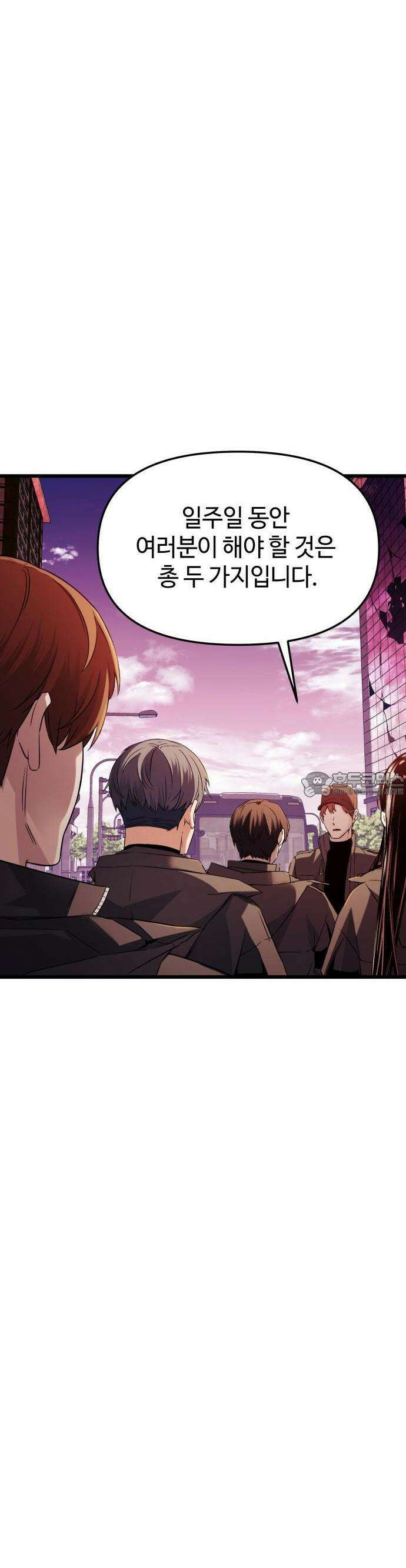 신화급 귀속 아이템을 손에 넣었다 2부 26화 - 야외합숙(2) 38