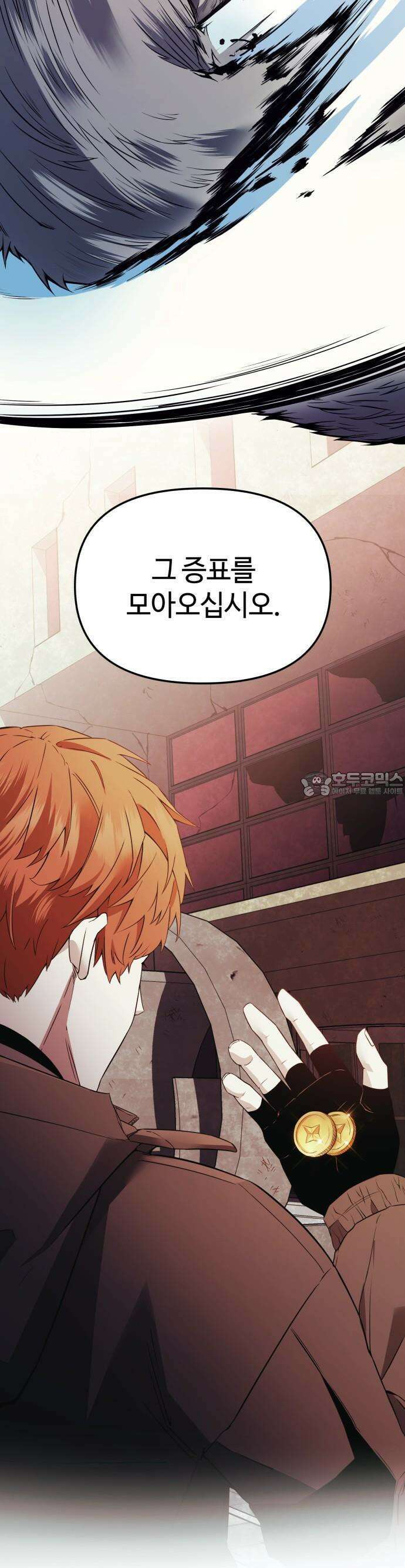 신화급 귀속 아이템을 손에 넣었다 2부 26화 - 야외합숙(2) 43