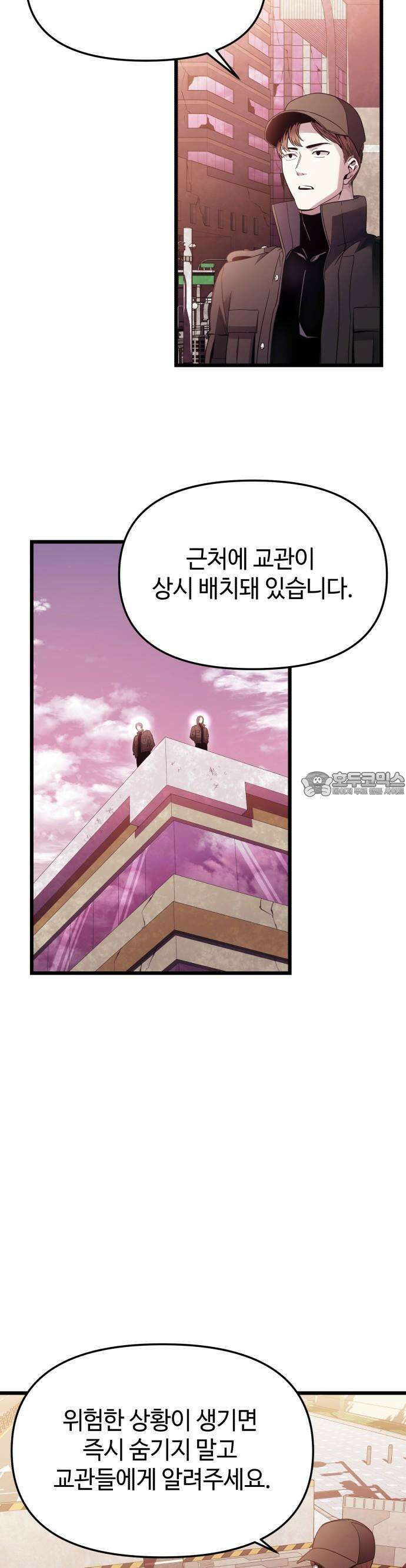신화급 귀속 아이템을 손에 넣었다 2부 26화 - 야외합숙(2) 46