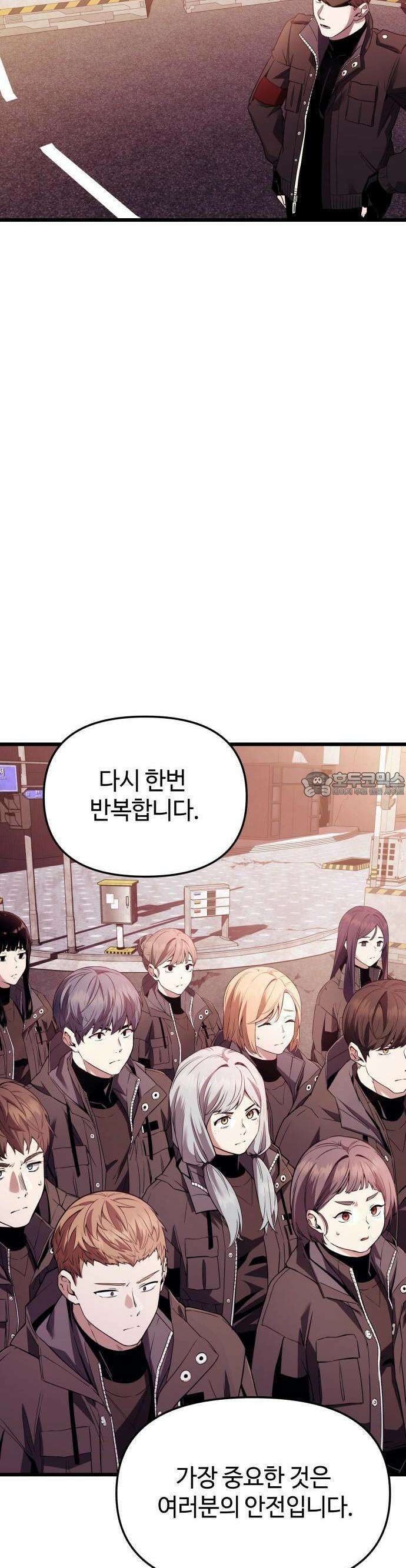 신화급 귀속 아이템을 손에 넣었다 2부 26화 - 야외합숙(2) 47