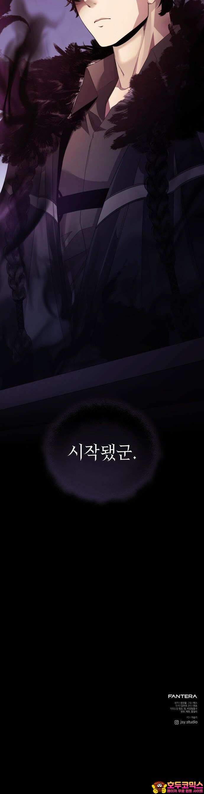 신화급 귀속 아이템을 손에 넣었다 2부 26화 - 야외합숙(2) 57