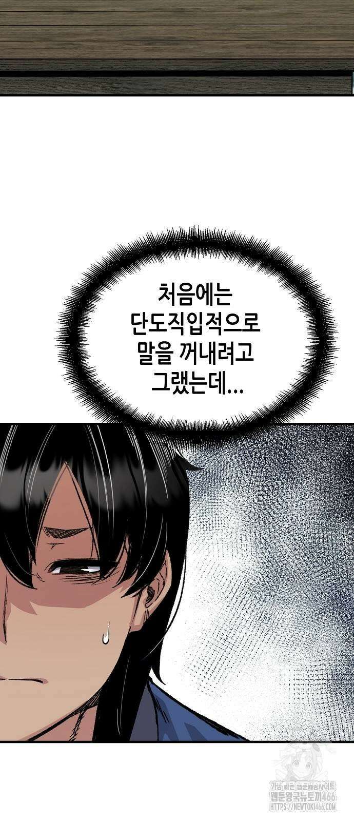 환생천마 51화 7