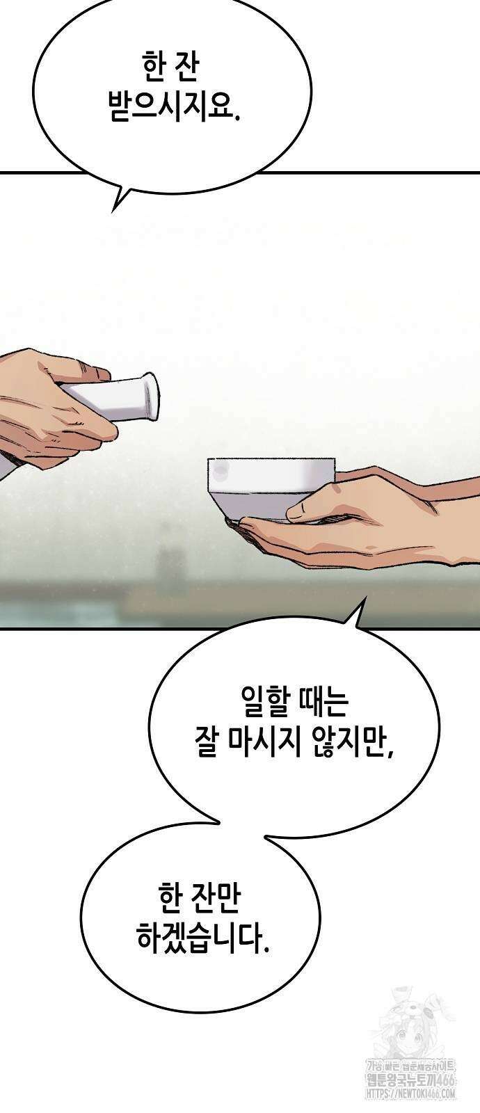환생천마 51화 13