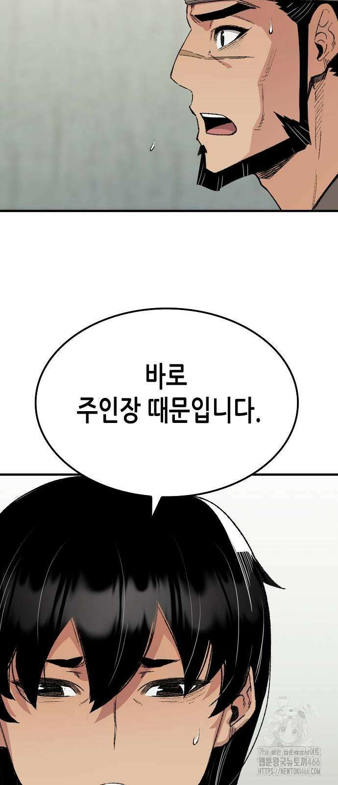 환생천마 51화 18