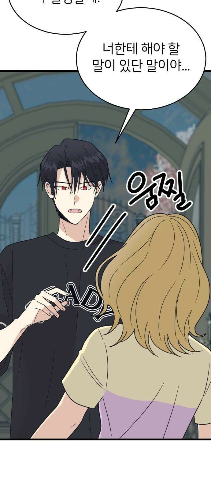 피말리는 과대생활 37화 10