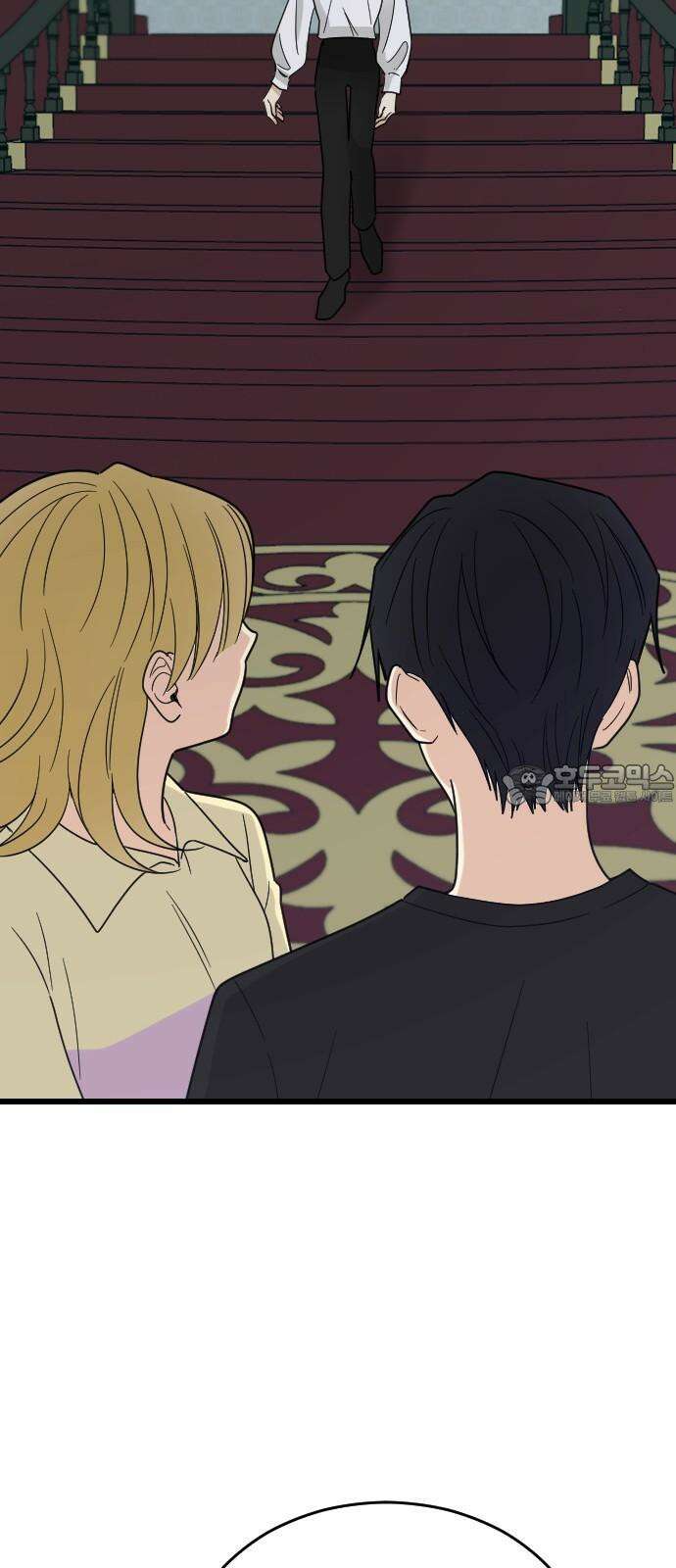 피말리는 과대생활 37화 15