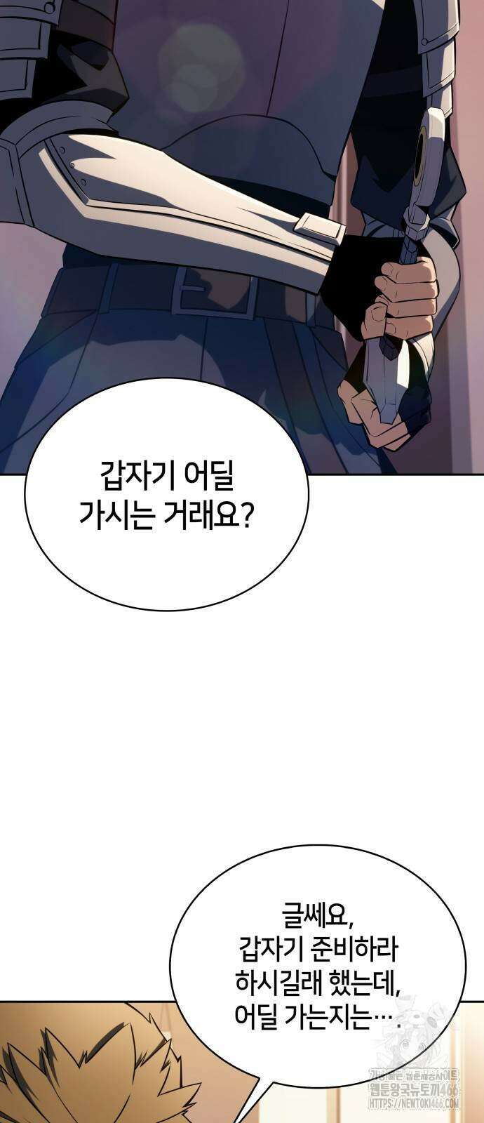 회귀한 공작가의 막내도련님은 암살자 56화 3