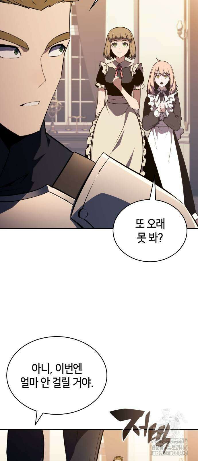 회귀한 공작가의 막내도련님은 암살자 56화 4