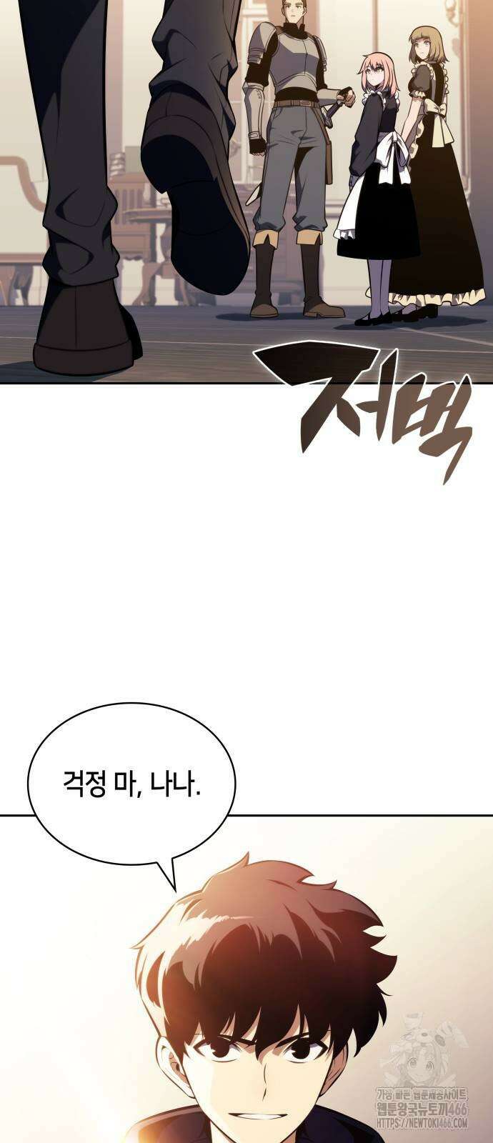 회귀한 공작가의 막내도련님은 암살자 56화 5